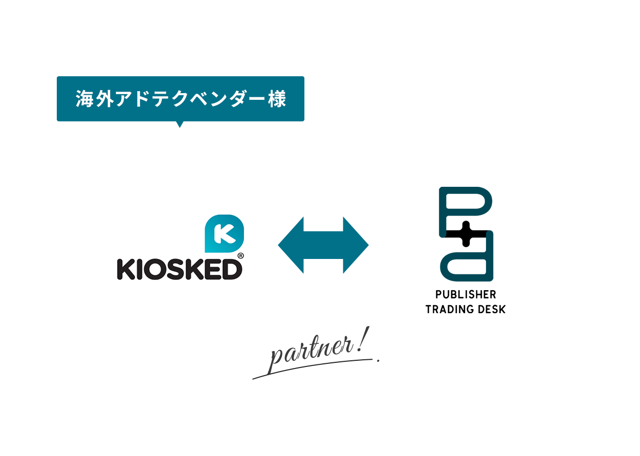 パブリッシャートレーディングデスク事業